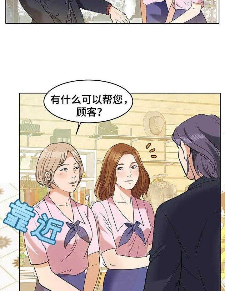 《调香师》漫画最新章节第11话 11_送货上门免费下拉式在线观看章节第【23】张图片