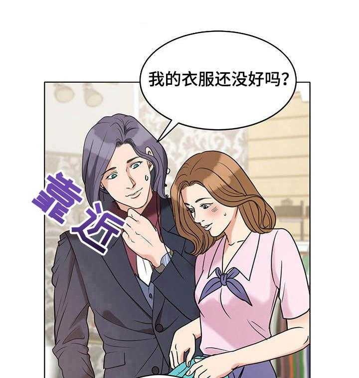 《调香师》漫画最新章节第11话 11_送货上门免费下拉式在线观看章节第【29】张图片