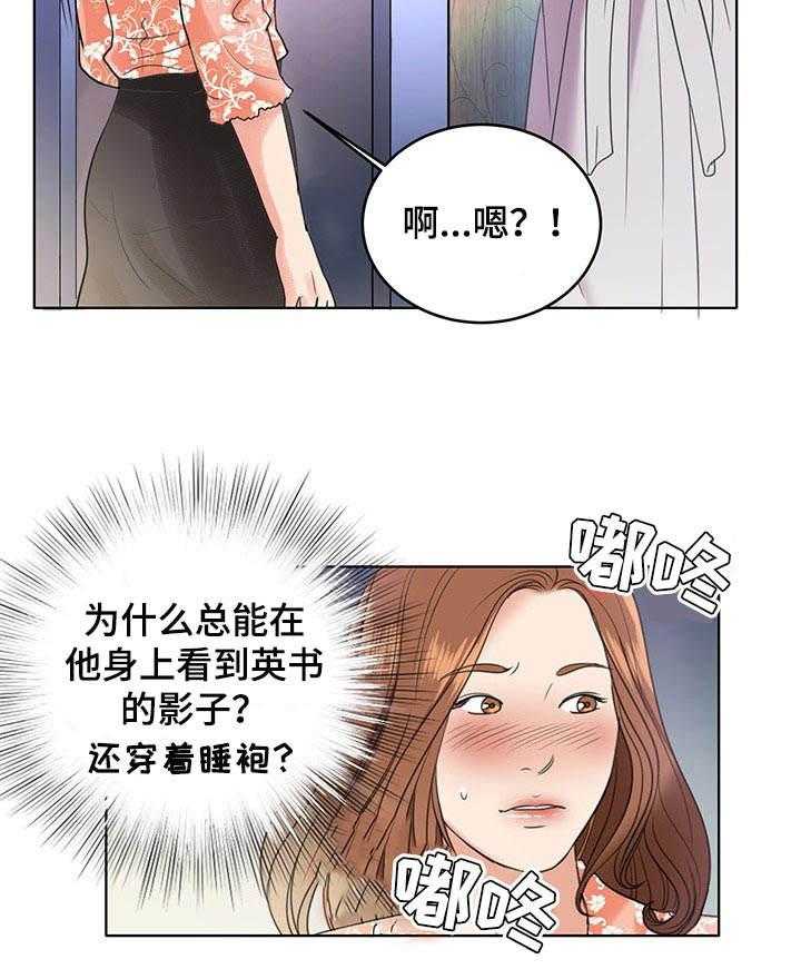 《调香师》漫画最新章节第11话 11_送货上门免费下拉式在线观看章节第【9】张图片