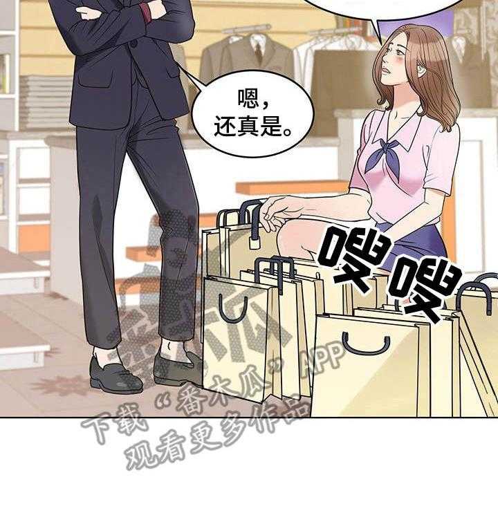 《调香师》漫画最新章节第11话 11_送货上门免费下拉式在线观看章节第【26】张图片