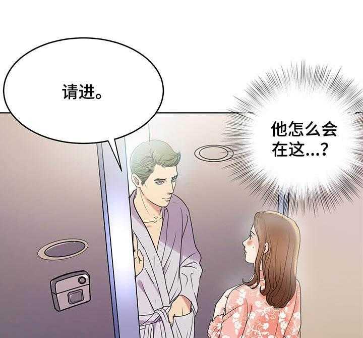 《调香师》漫画最新章节第11话 11_送货上门免费下拉式在线观看章节第【12】张图片