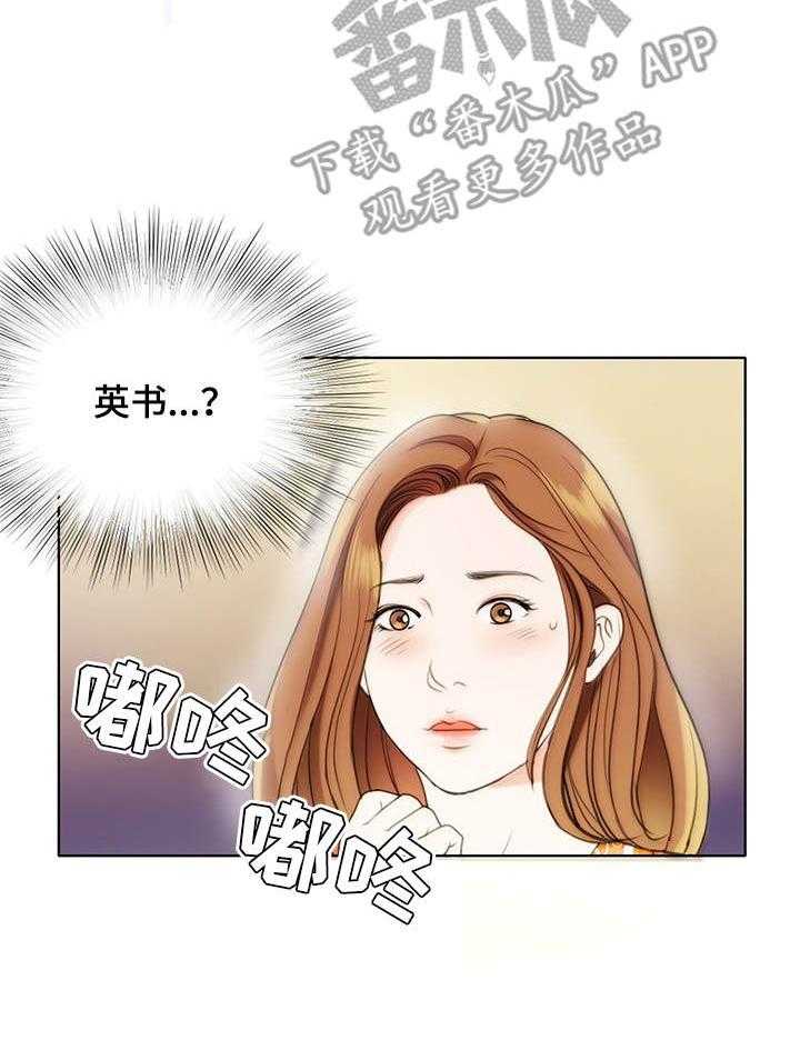 《调香师》漫画最新章节第11话 11_送货上门免费下拉式在线观看章节第【13】张图片