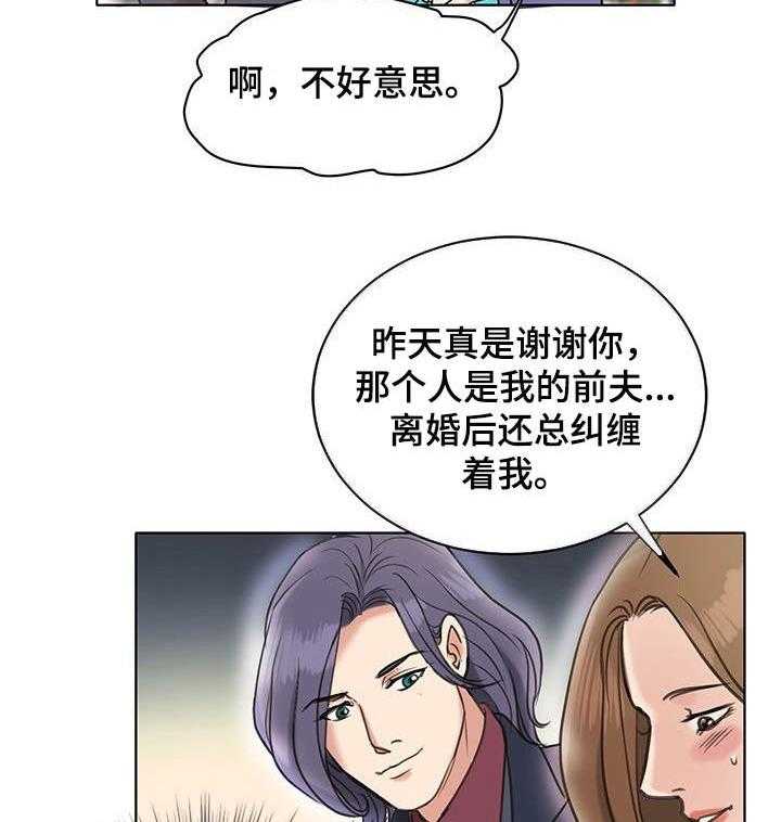 《调香师》漫画最新章节第11话 11_送货上门免费下拉式在线观看章节第【28】张图片