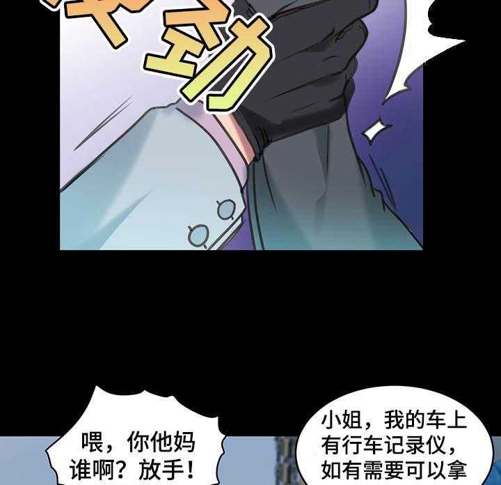 《调香师》漫画最新章节第11话 11_送货上门免费下拉式在线观看章节第【37】张图片