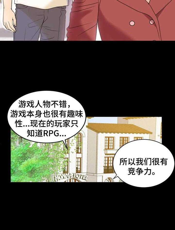 《调香师》漫画最新章节第12话 12_回忆免费下拉式在线观看章节第【5】张图片