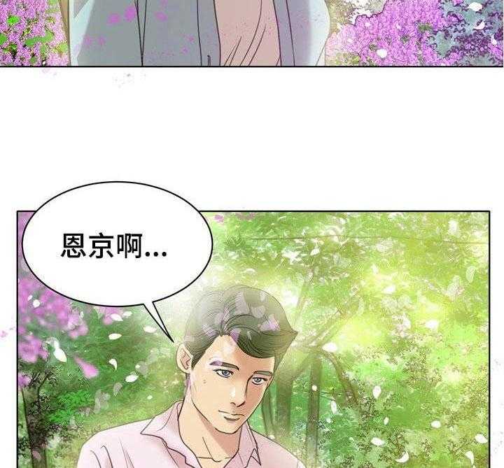 《调香师》漫画最新章节第12话 12_回忆免费下拉式在线观看章节第【31】张图片