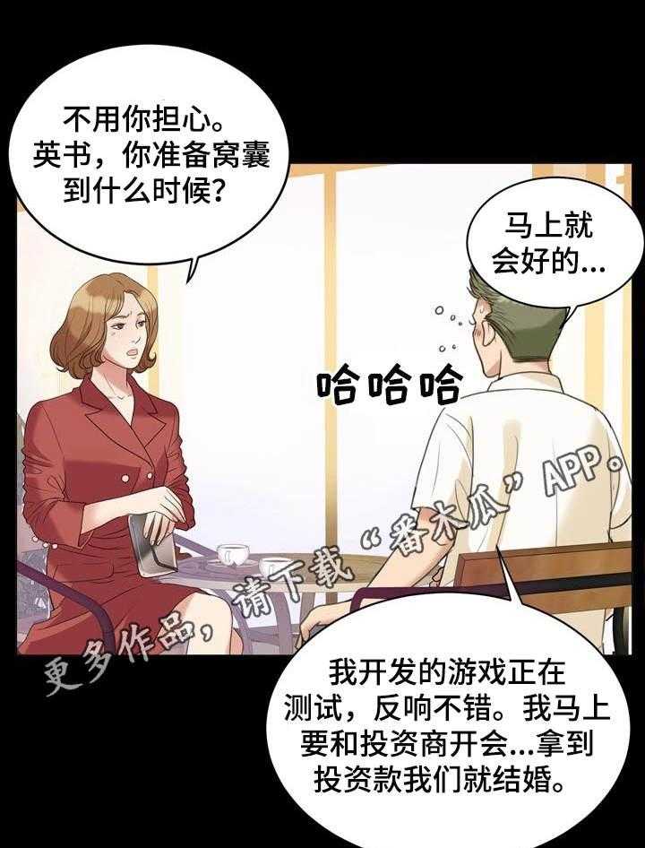 《调香师》漫画最新章节第12话 12_回忆免费下拉式在线观看章节第【8】张图片