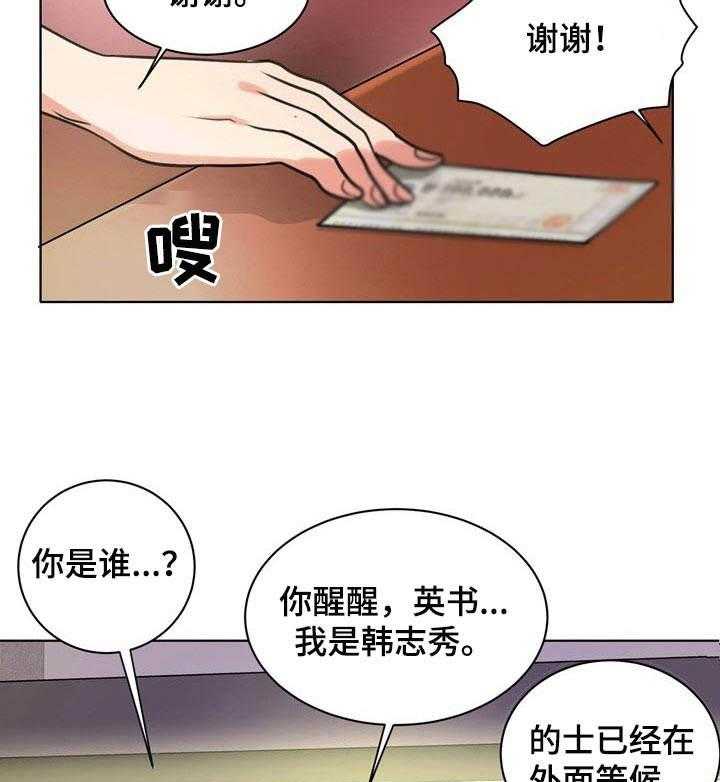 《调香师》漫画最新章节第13话 13_买醉免费下拉式在线观看章节第【7】张图片