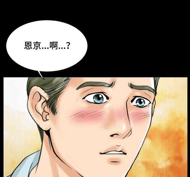 《调香师》漫画最新章节第13话 13_买醉免费下拉式在线观看章节第【34】张图片