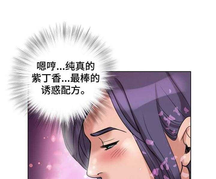 《调香师》漫画最新章节第14话 14_着迷免费下拉式在线观看章节第【8】张图片