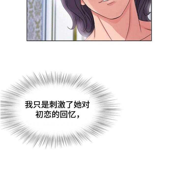 《调香师》漫画最新章节第14话 14_着迷免费下拉式在线观看章节第【10】张图片