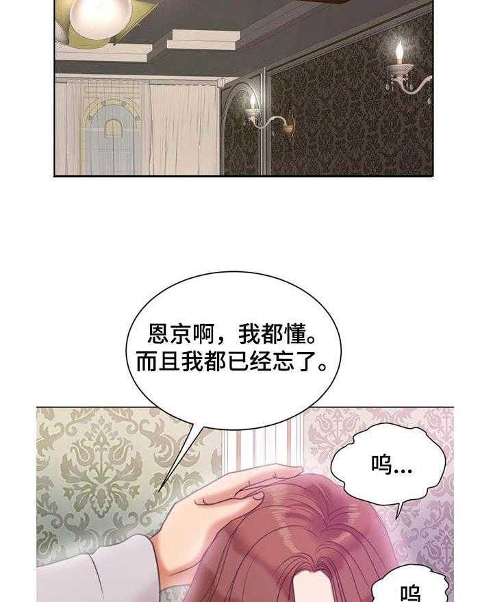 《调香师》漫画最新章节第14话 14_着迷免费下拉式在线观看章节第【22】张图片