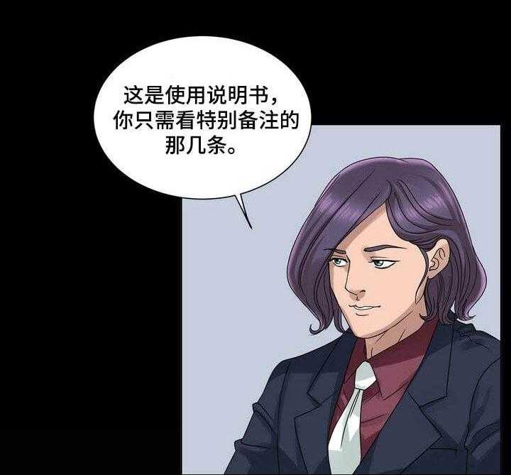 《调香师》漫画最新章节第16话 16_效果拔群免费下拉式在线观看章节第【26】张图片