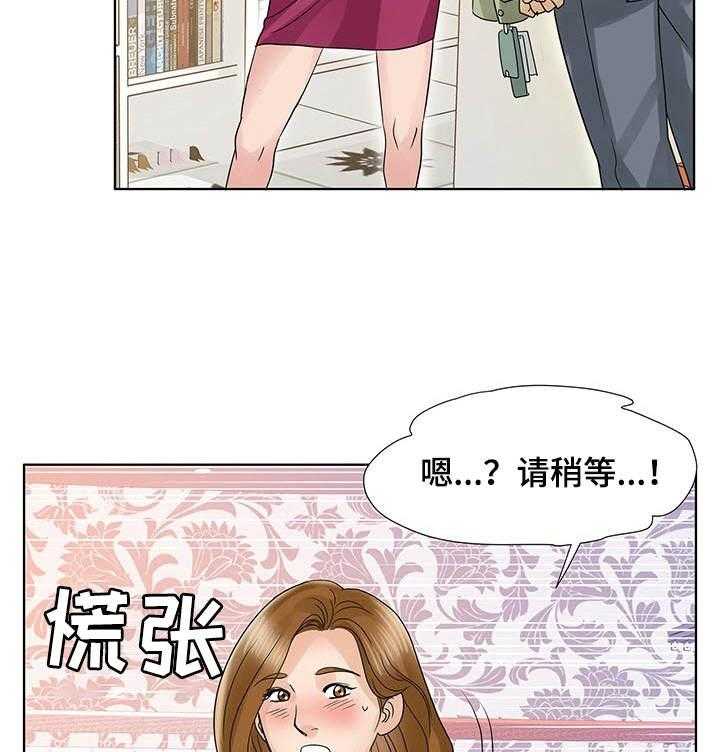 《调香师》漫画最新章节第18话 18_嫉妒心免费下拉式在线观看章节第【2】张图片