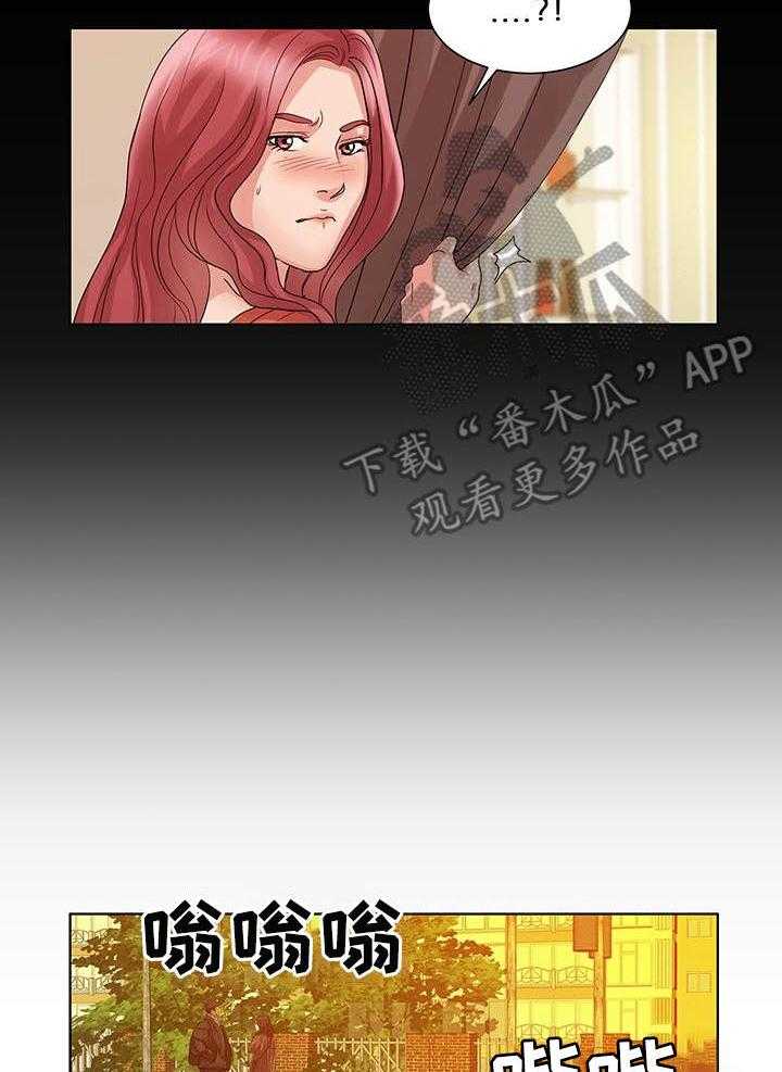 《调香师》漫画最新章节第18话 18_嫉妒心免费下拉式在线观看章节第【26】张图片