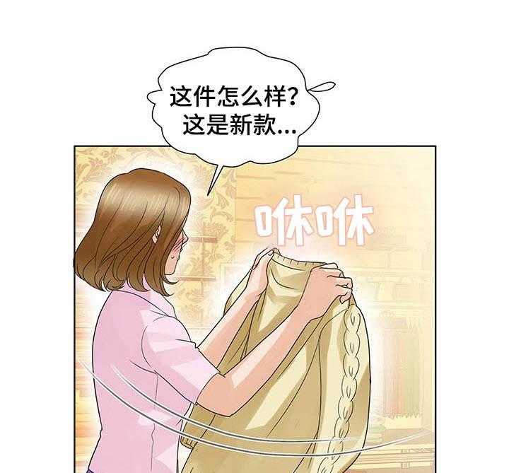 《调香师》漫画最新章节第19话 19_不配免费下拉式在线观看章节第【34】张图片