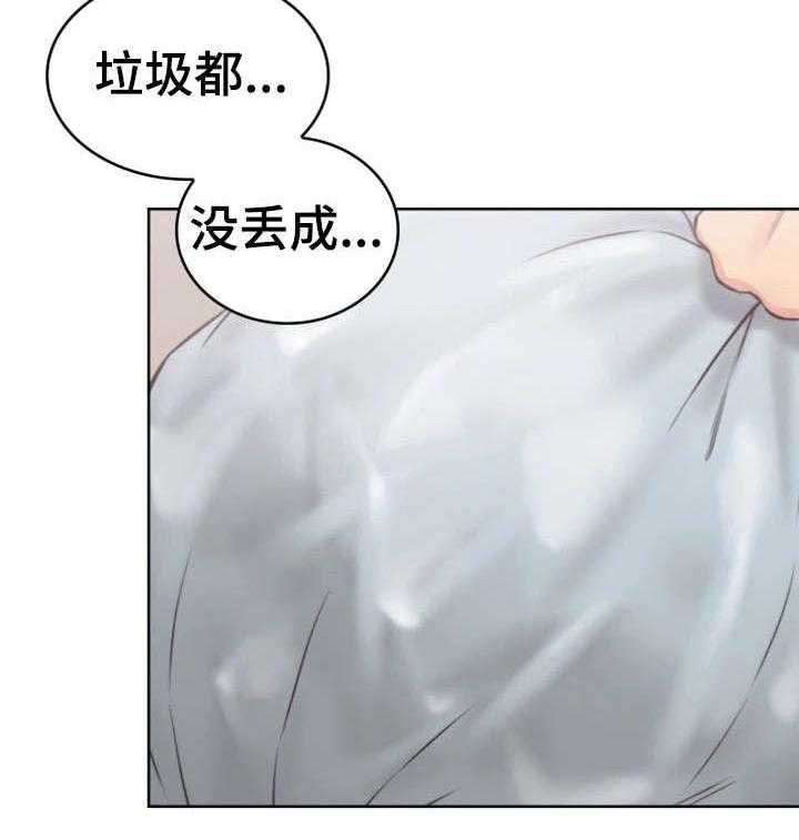 《隔墙之瘾》漫画最新章节第1话 1_作家免费下拉式在线观看章节第【3】张图片