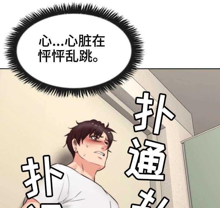 《隔墙之瘾》漫画最新章节第1话 1_作家免费下拉式在线观看章节第【6】张图片