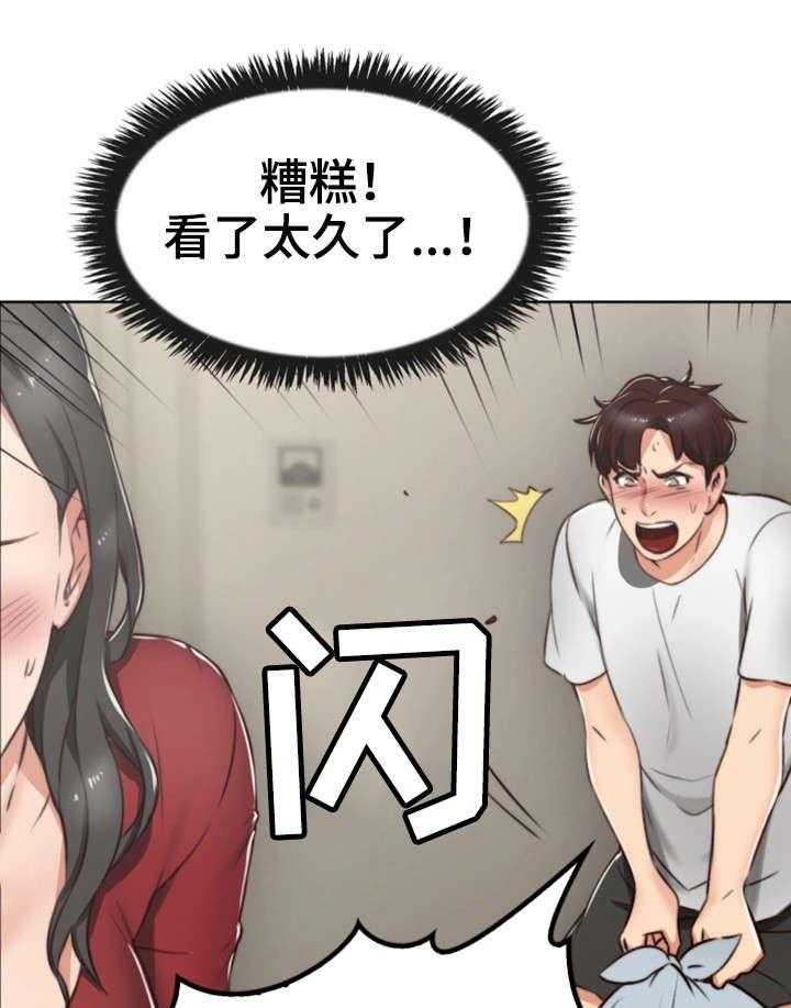 《隔墙之瘾》漫画最新章节第1话 1_作家免费下拉式在线观看章节第【13】张图片