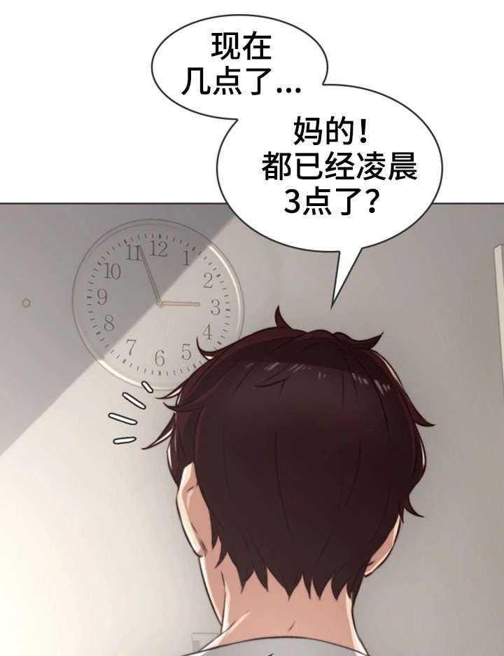 《隔墙之瘾》漫画最新章节第1话 1_作家免费下拉式在线观看章节第【36】张图片