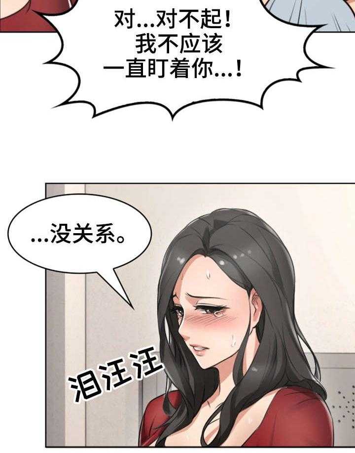 《隔墙之瘾》漫画最新章节第1话 1_作家免费下拉式在线观看章节第【12】张图片