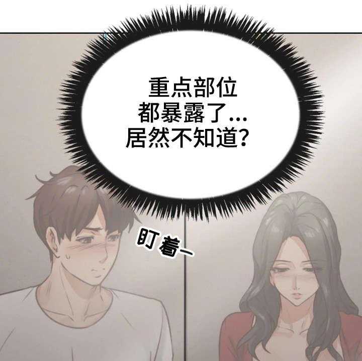 《隔墙之瘾》漫画最新章节第1话 1_作家免费下拉式在线观看章节第【20】张图片