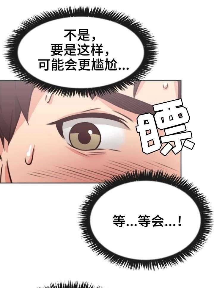 《隔墙之瘾》漫画最新章节第1话 1_作家免费下拉式在线观看章节第【22】张图片