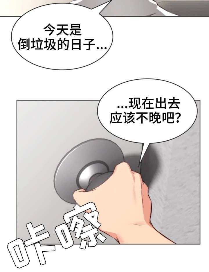 《隔墙之瘾》漫画最新章节第1话 1_作家免费下拉式在线观看章节第【35】张图片