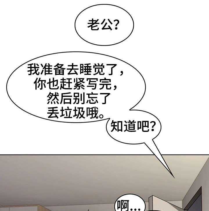 《隔墙之瘾》漫画最新章节第2话 2_妻子免费下拉式在线观看章节第【18】张图片