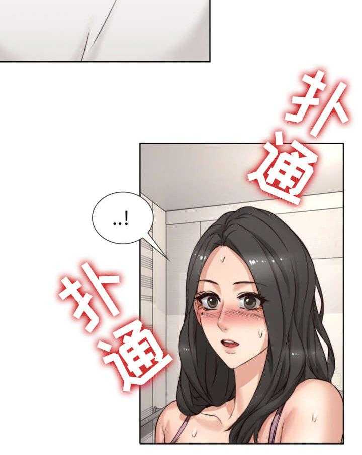 《隔墙之瘾》漫画最新章节第2话 2_妻子免费下拉式在线观看章节第【3】张图片