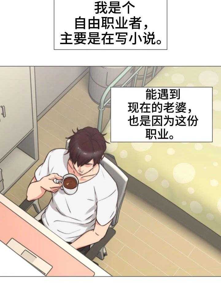 《隔墙之瘾》漫画最新章节第2话 2_妻子免费下拉式在线观看章节第【26】张图片