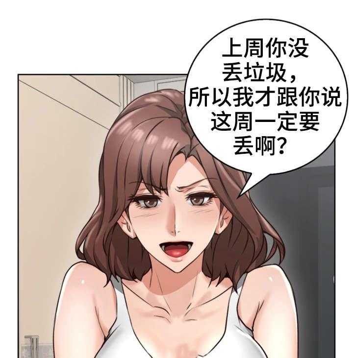 《隔墙之瘾》漫画最新章节第2话 2_妻子免费下拉式在线观看章节第【36】张图片