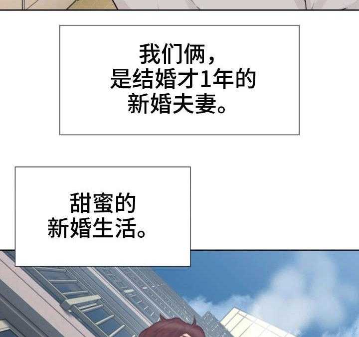 《隔墙之瘾》漫画最新章节第2话 2_妻子免费下拉式在线观看章节第【29】张图片