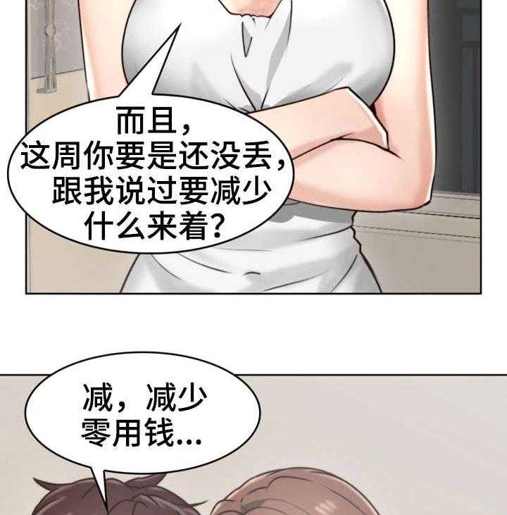 《隔墙之瘾》漫画最新章节第2话 2_妻子免费下拉式在线观看章节第【35】张图片