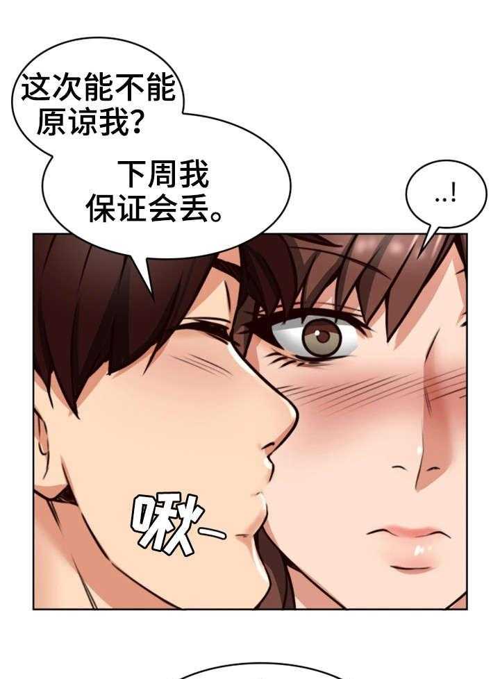 《隔墙之瘾》漫画最新章节第2话 2_妻子免费下拉式在线观看章节第【33】张图片