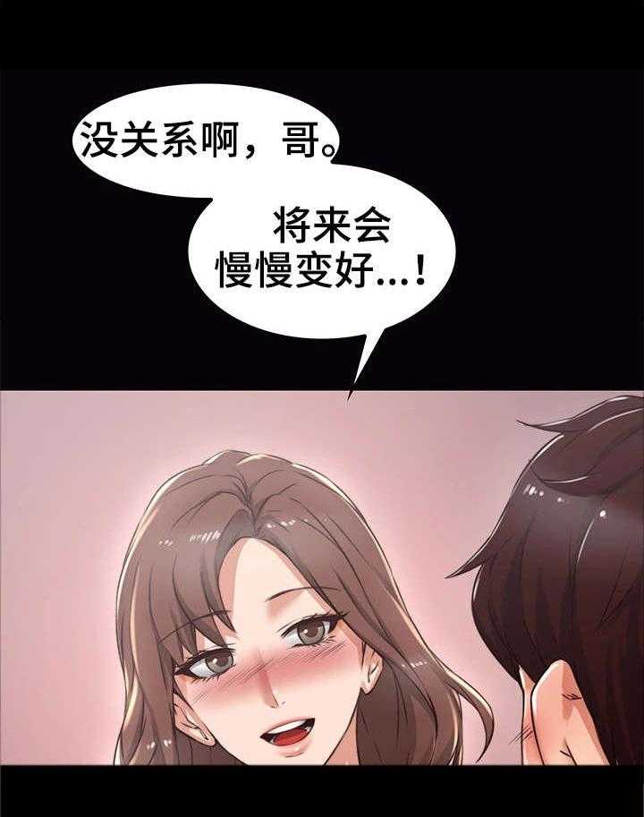 《隔墙之瘾》漫画最新章节第2话 2_妻子免费下拉式在线观看章节第【23】张图片