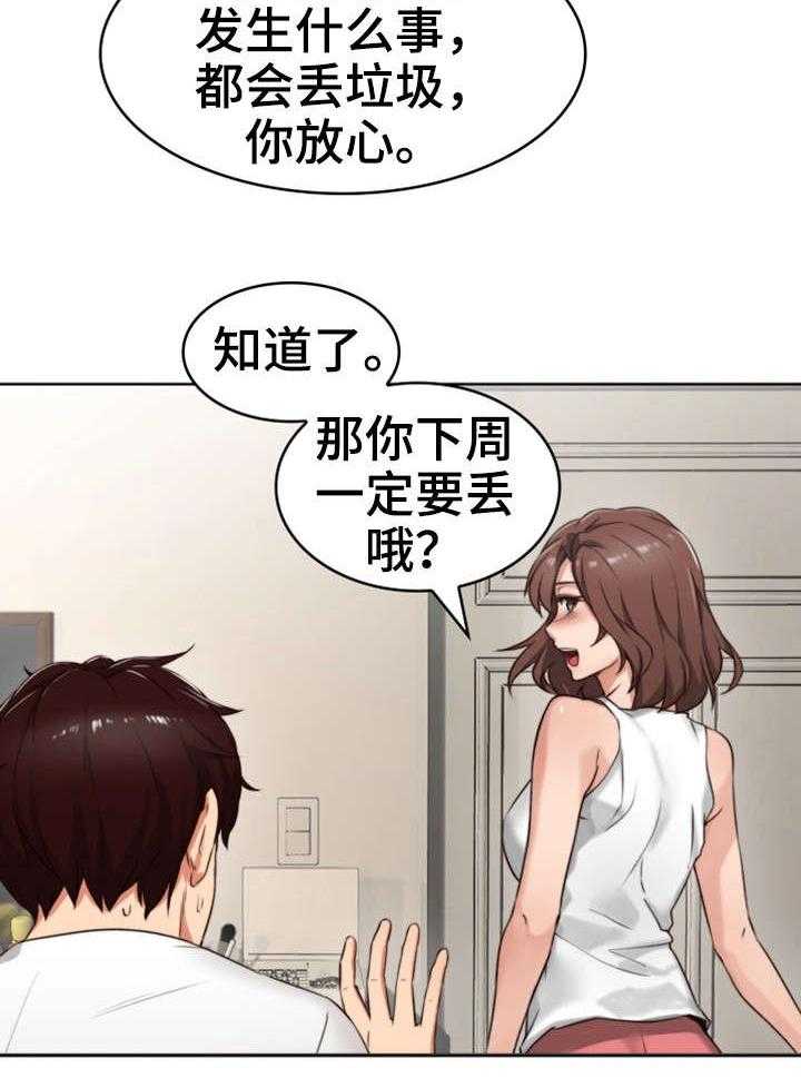 《隔墙之瘾》漫画最新章节第2话 2_妻子免费下拉式在线观看章节第【31】张图片