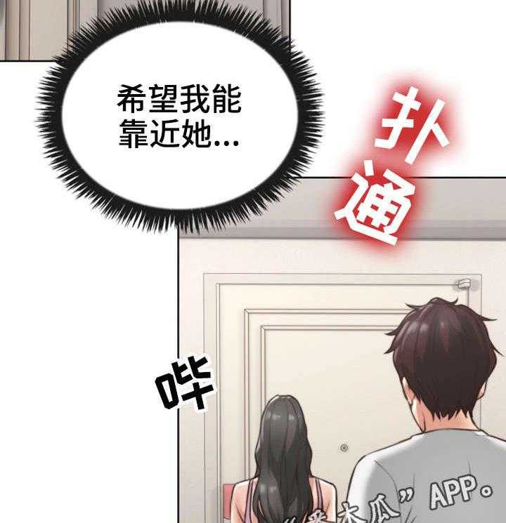 《隔墙之瘾》漫画最新章节第3话 3_性感免费下拉式在线观看章节第【21】张图片