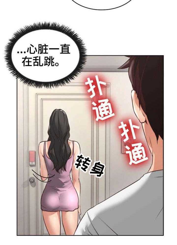 《隔墙之瘾》漫画最新章节第3话 3_性感免费下拉式在线观看章节第【32】张图片