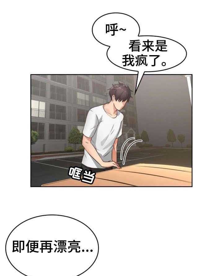 《隔墙之瘾》漫画最新章节第3话 3_性感免费下拉式在线观看章节第【3】张图片