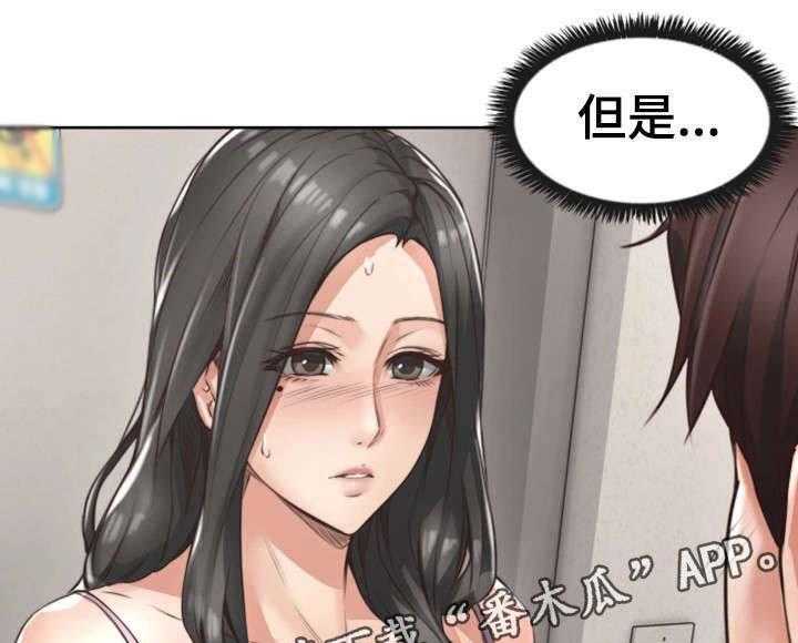 《隔墙之瘾》漫画最新章节第3话 3_性感免费下拉式在线观看章节第【42】张图片