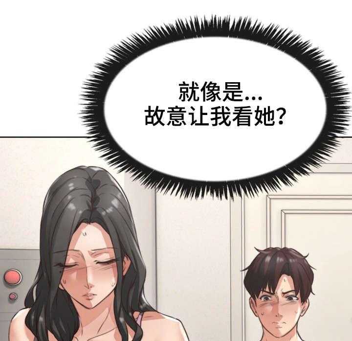 《隔墙之瘾》漫画最新章节第3话 3_性感免费下拉式在线观看章节第【27】张图片