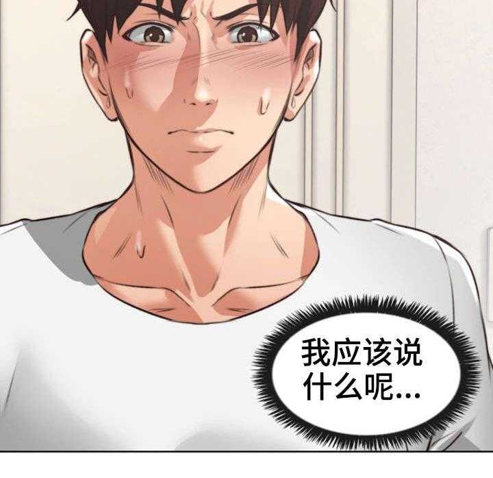 《隔墙之瘾》漫画最新章节第3话 3_性感免费下拉式在线观看章节第【25】张图片