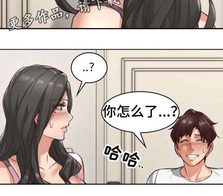 《隔墙之瘾》漫画最新章节第3话 3_性感免费下拉式在线观看章节第【11】张图片