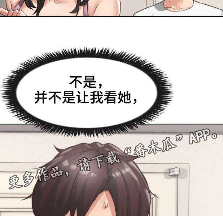 《隔墙之瘾》漫画最新章节第3话 3_性感免费下拉式在线观看章节第【26】张图片