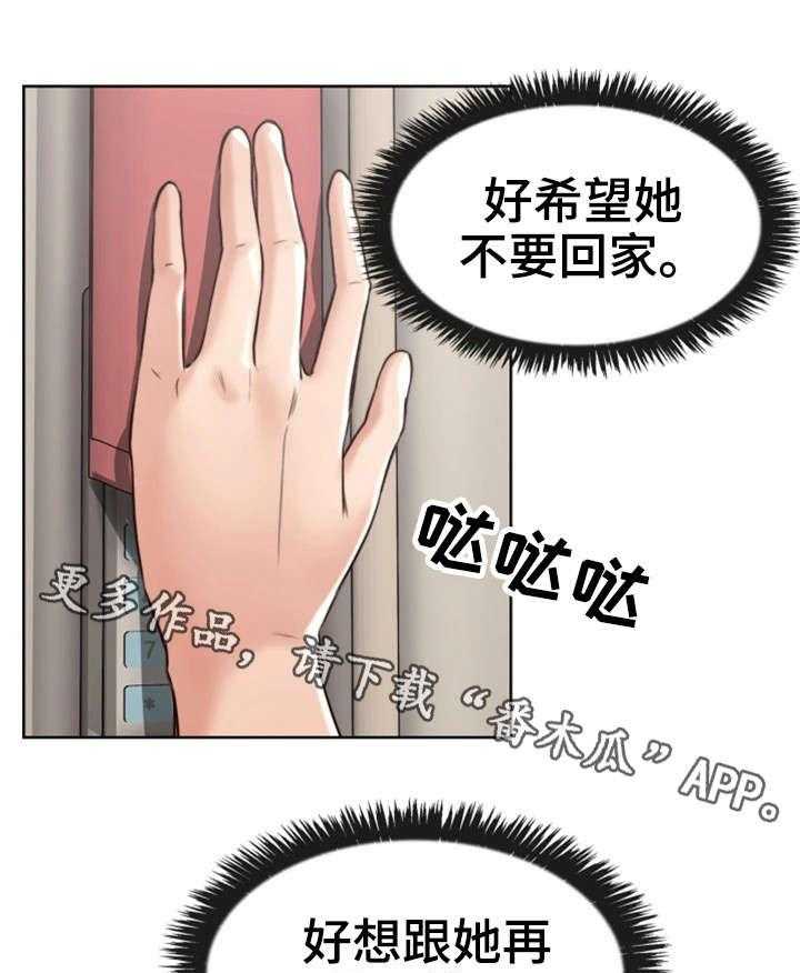 《隔墙之瘾》漫画最新章节第3话 3_性感免费下拉式在线观看章节第【31】张图片