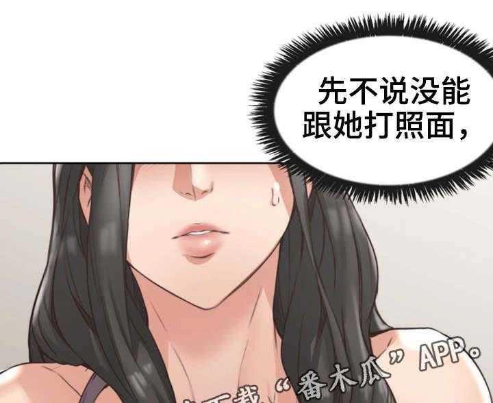 《隔墙之瘾》漫画最新章节第3话 3_性感免费下拉式在线观看章节第【37】张图片