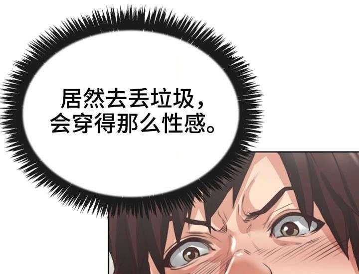 《隔墙之瘾》漫画最新章节第3话 3_性感免费下拉式在线观看章节第【29】张图片