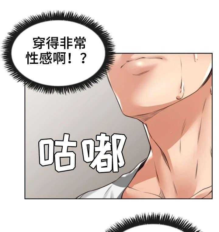 《隔墙之瘾》漫画最新章节第3话 3_性感免费下拉式在线观看章节第【35】张图片