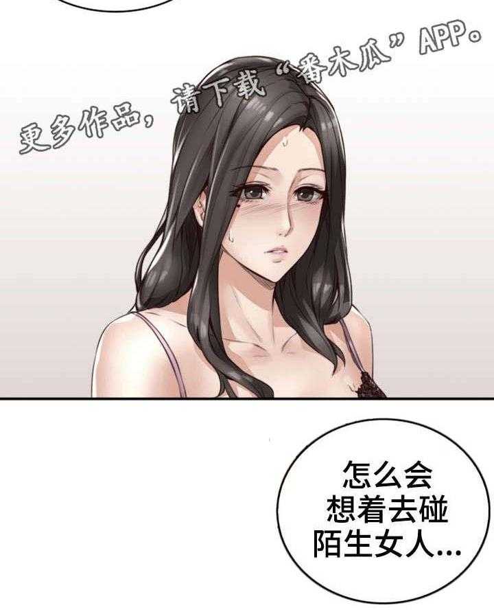 《隔墙之瘾》漫画最新章节第3话 3_性感免费下拉式在线观看章节第【2】张图片